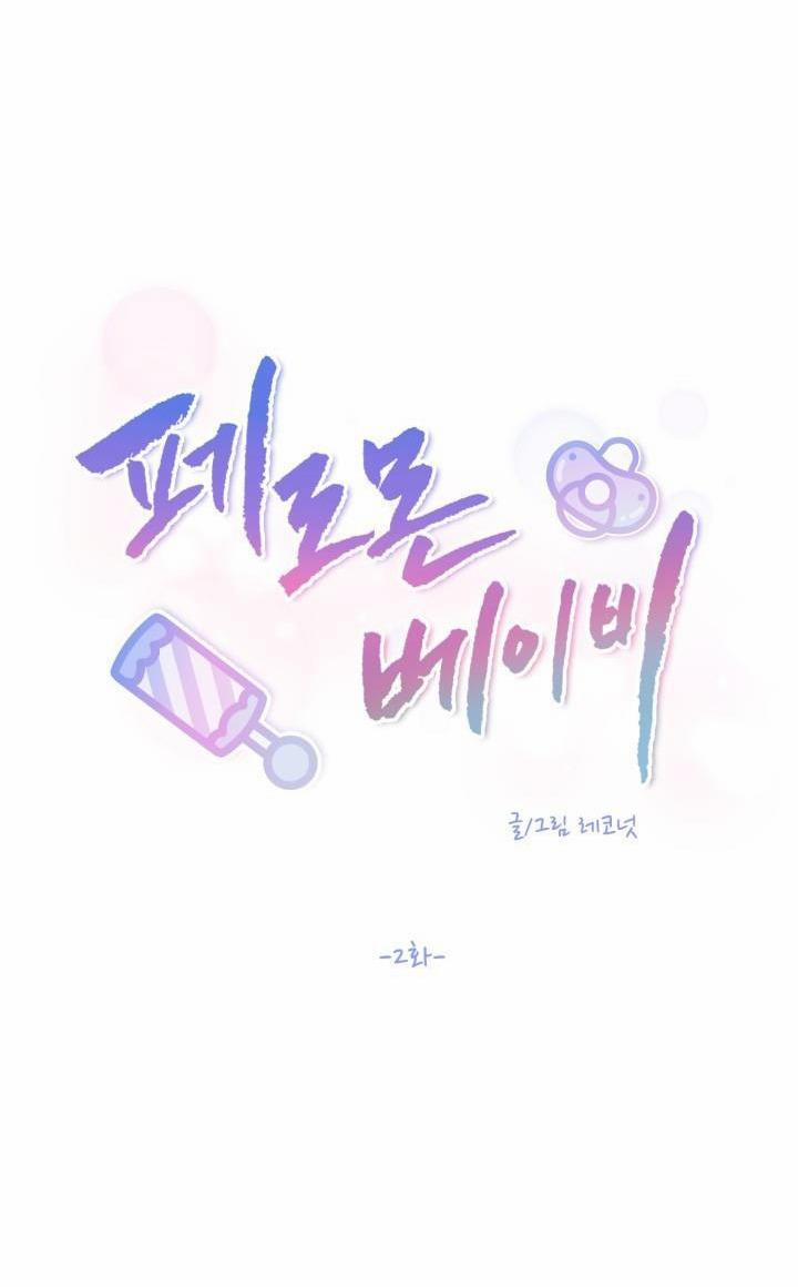 Tuyển Tập Abo - Mang Thai Ngắn Của Nhà Sẹc 13 baby 2 trang 9