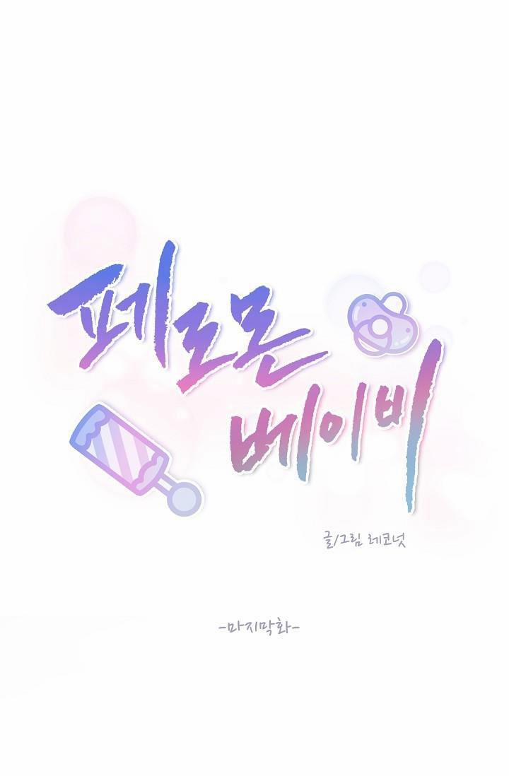 Tuyển Tập Abo - Mang Thai Ngắn Của Nhà Sẹc 17 baby end trang 65