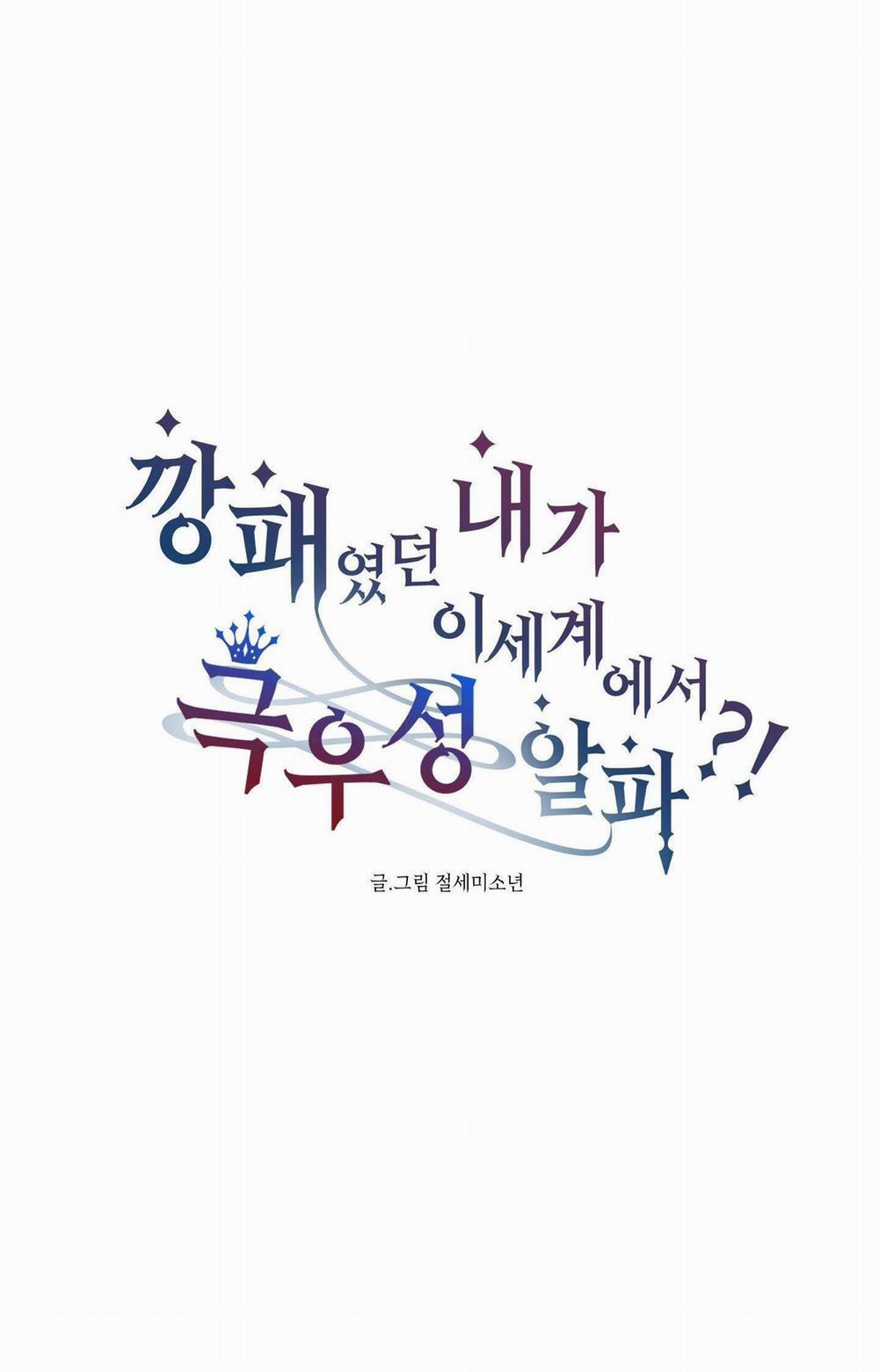 Tuyển Tập Abo - Mang Thai Ngắn Của Nhà Sẹc 48 côn đồ alpha 3 trang 24