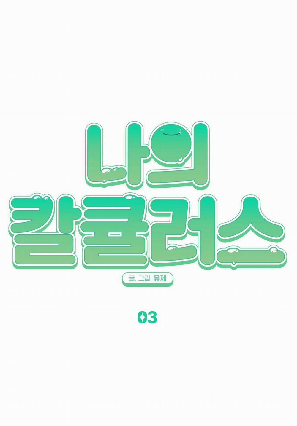 Tuyển Tập Abo - Mang Thai Ngắn Của Nhà Sẹc 54 trang 54