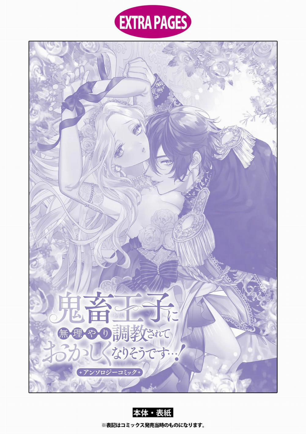 Tuyển Tập Các Oneshot – Sau Khi Bị Hoàng Tử Giáo Huấn Tôi Như Phát Điên 1.2 trang 14