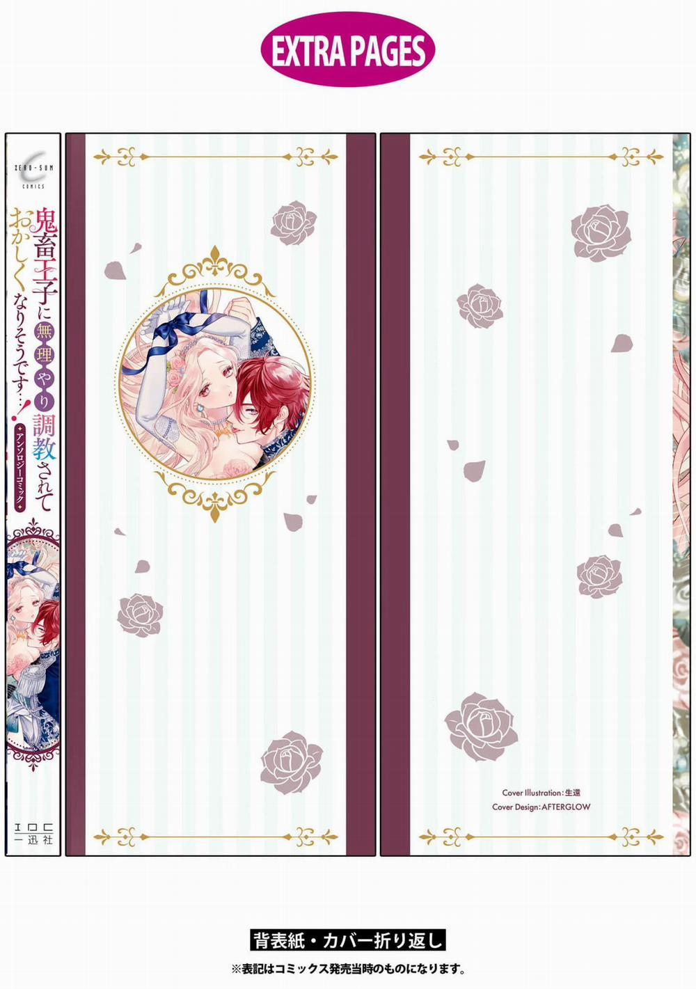 Tuyển Tập Các Oneshot – Sau Khi Bị Hoàng Tử Giáo Huấn Tôi Như Phát Điên 1.2 trang 16