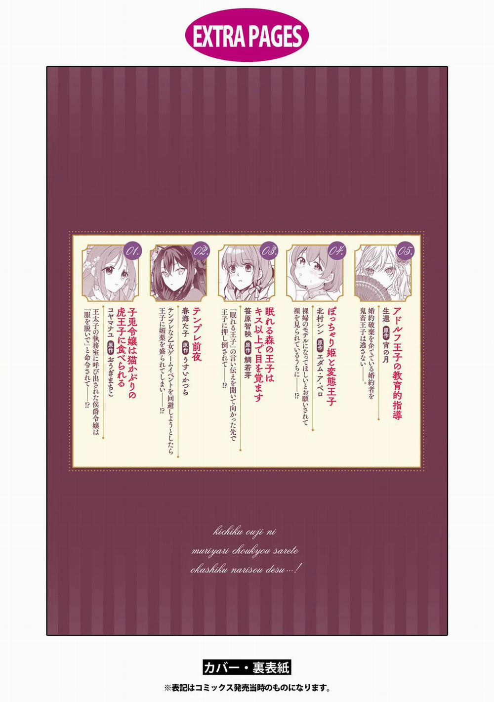 Tuyển Tập Các Oneshot – Sau Khi Bị Hoàng Tử Giáo Huấn Tôi Như Phát Điên 1.2 trang 17