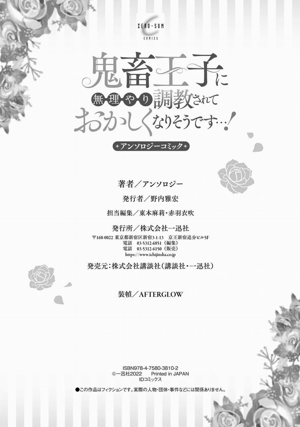 Tuyển Tập Các Oneshot – Sau Khi Bị Hoàng Tử Giáo Huấn Tôi Như Phát Điên 1.2 trang 18