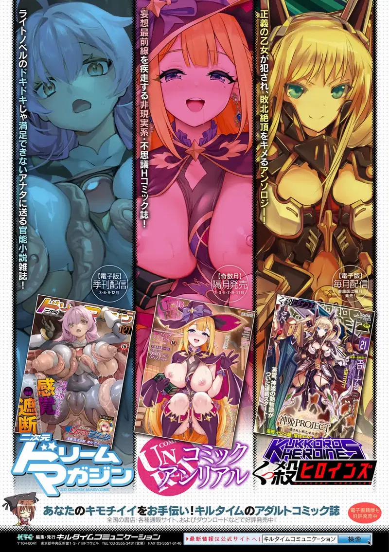 Tuyển tập Comic Unreal đặc biệt_ Chương nữ phản diện 4 trang 14