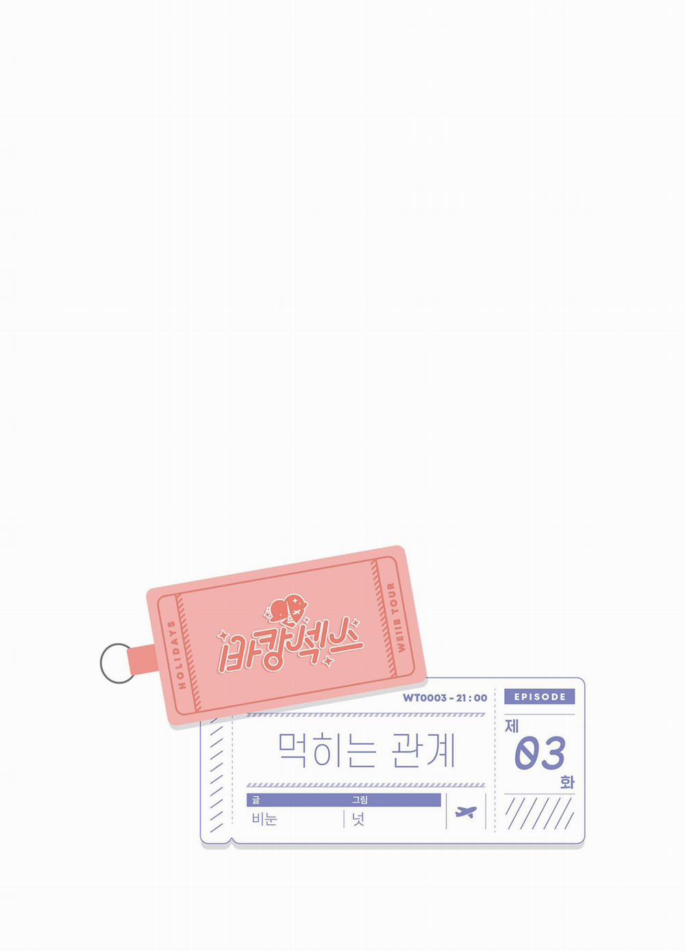 TUYỂN TẬP KỲ NGHỈ DƯỠNG NÓNG BỎNG CÙNG NHÀ KIM 1.3 trang 10