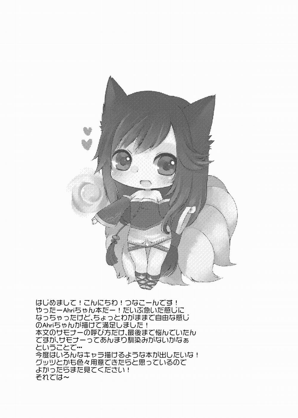 Tuyển Tập League of Legend Hentai (Liên Minh Huyền Thoại) 5 trang 1