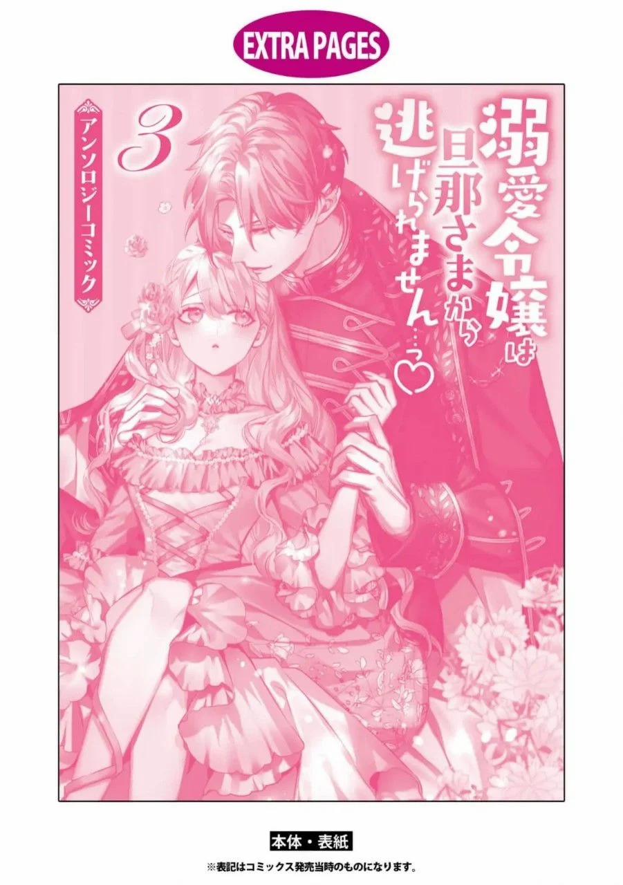 Tuyển Tập Oneshot Tiểu Thư Yêu Đắm Đuối Không Thể Trốn Thoát Khỏi Ngài Phu Quân 11.2 trang 17