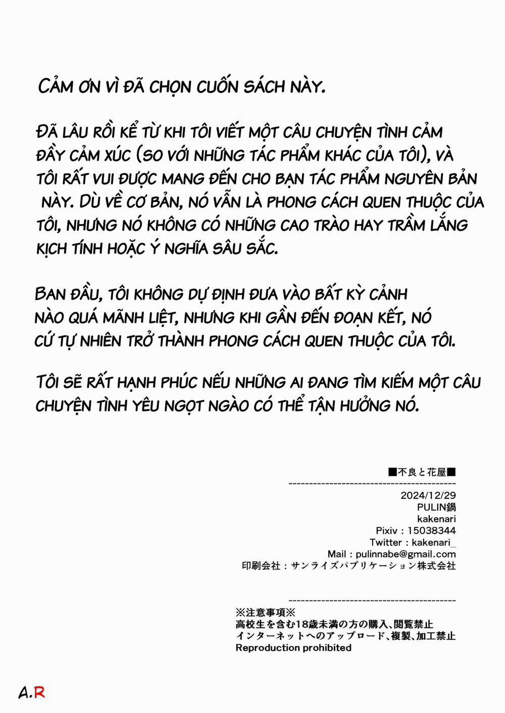 Tuyển tập Pulin Nabe 1 Badboy trang 32
