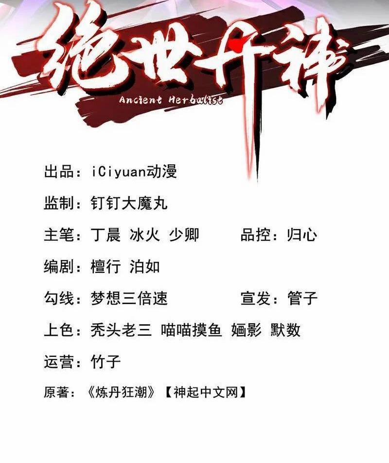 Tuyệt Thế Đan Thần 243 trang 1