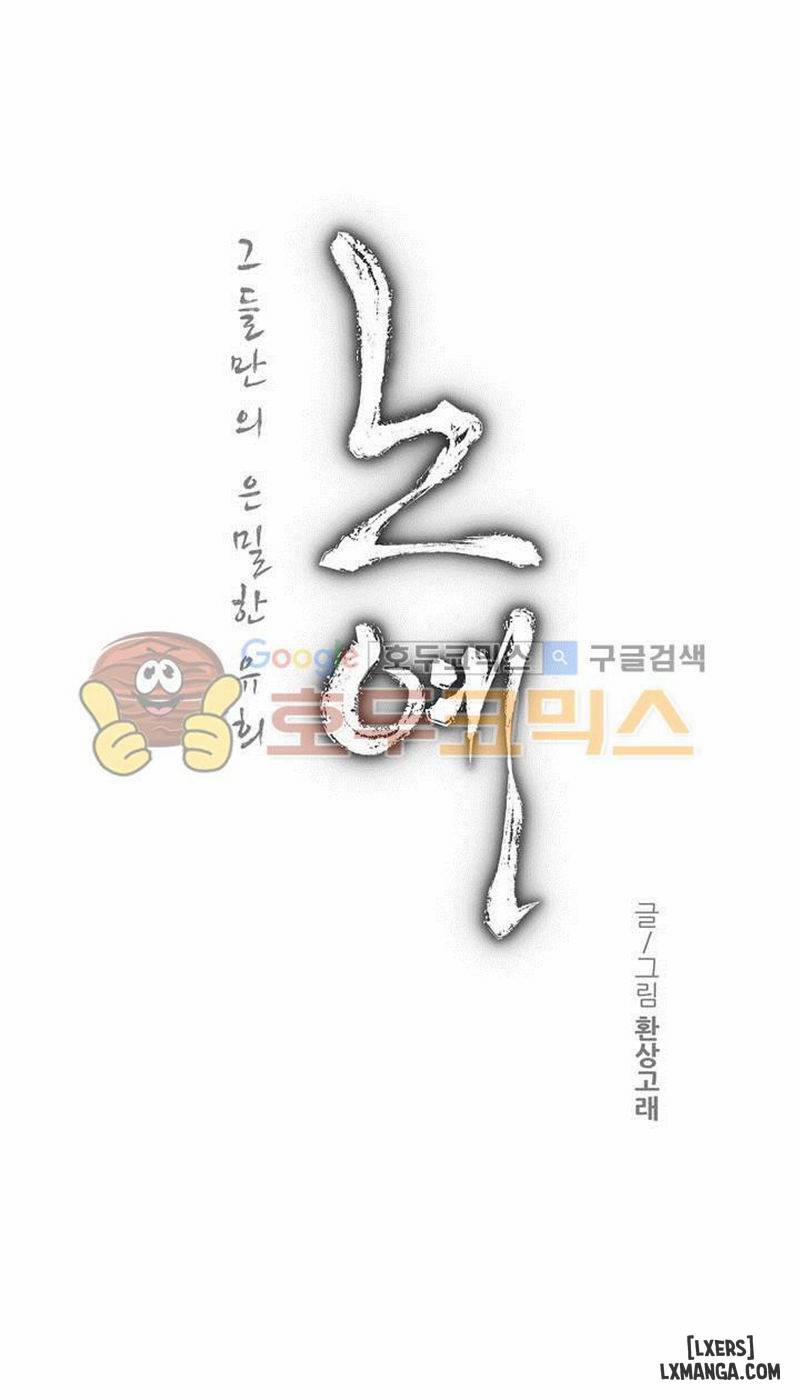 Twin Slave - Nô Lệ 108 trang 2