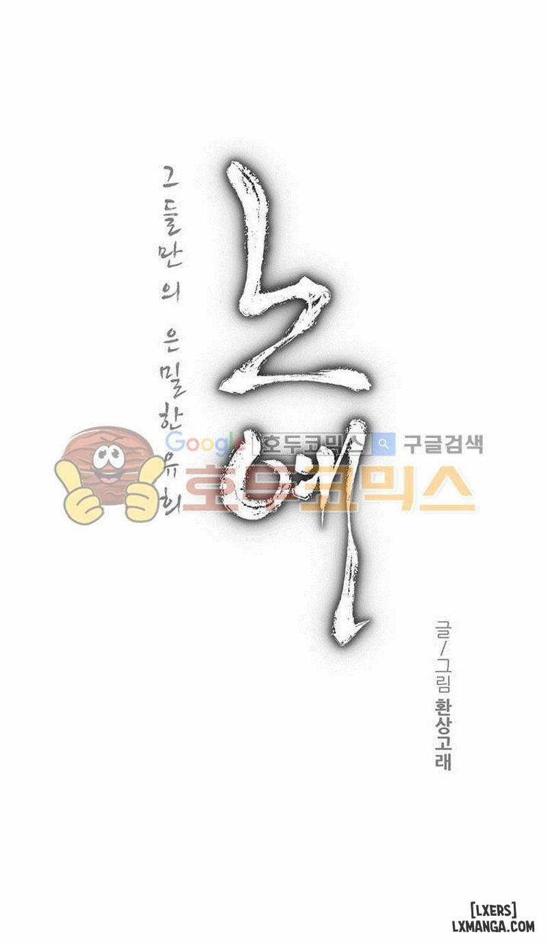 Twin Slave - Nô Lệ 109 trang 2