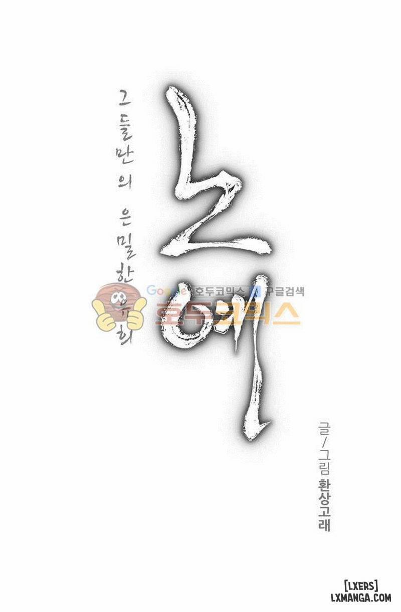 Twin Slave - Nô Lệ 112 trang 2