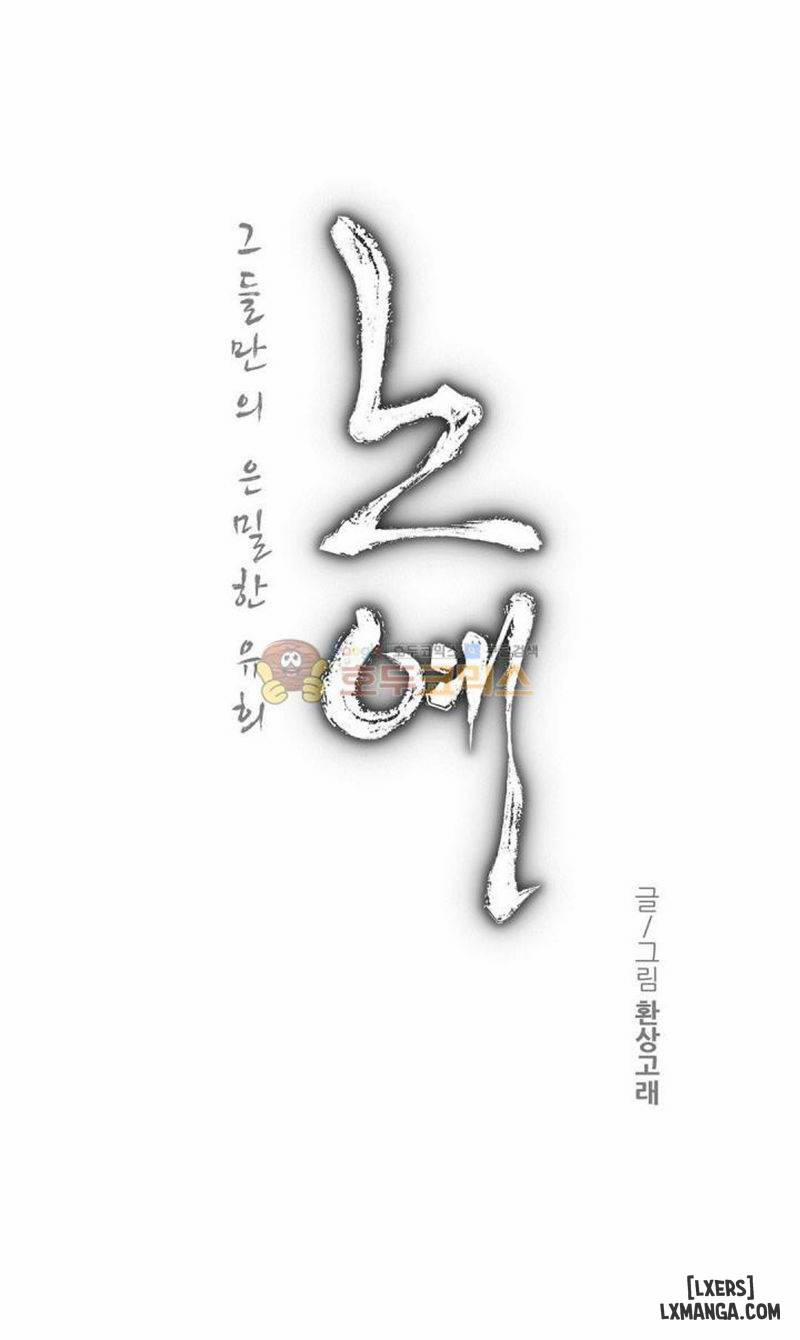 Twin Slave - Nô Lệ 117 trang 2