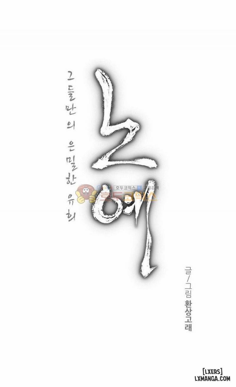 Twin Slave - Nô Lệ 118 trang 2