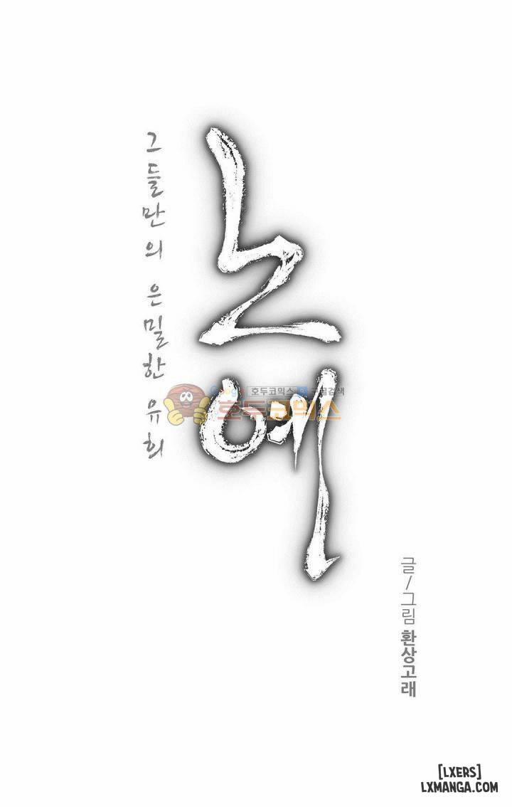 Twin Slave - Nô Lệ 119 trang 3