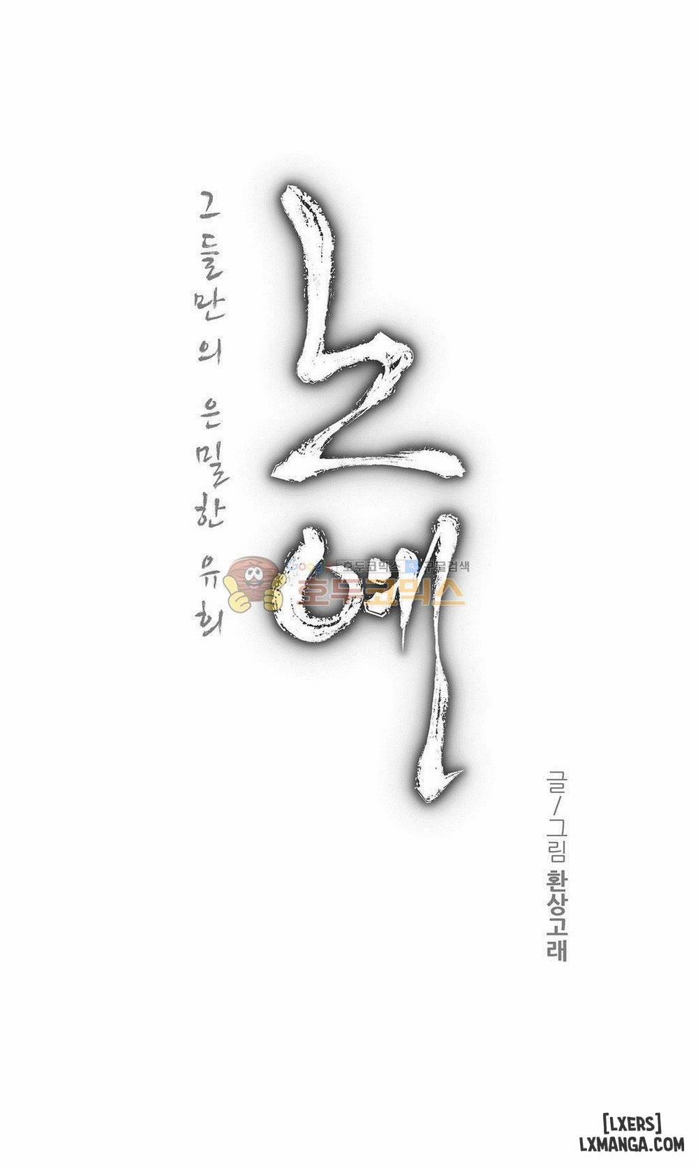 Twin Slave - Nô Lệ 121 trang 1