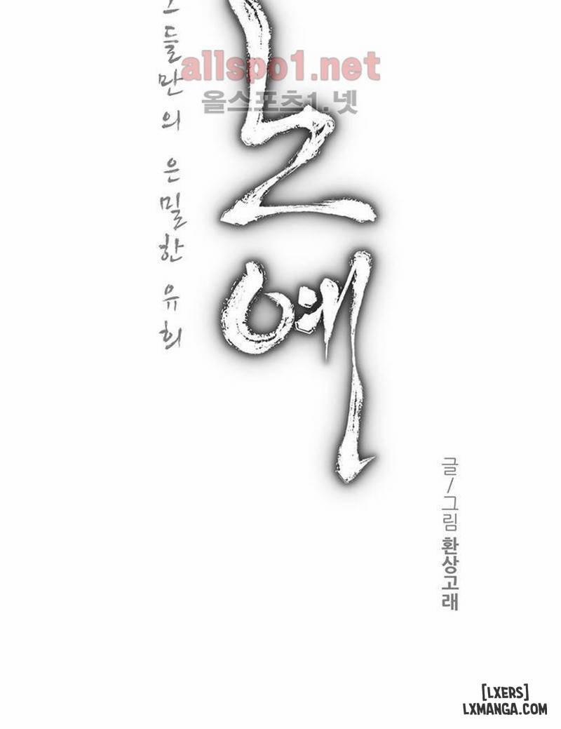 Twin Slave - Nô Lệ 54 trang 1