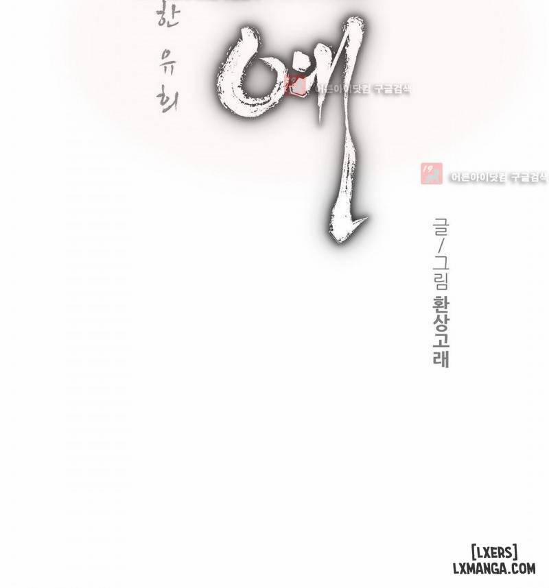 Twin Slave - Nô Lệ 80 trang 1