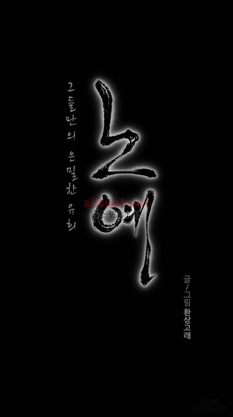 Twin Slave - Nô Lệ 93 trang 2