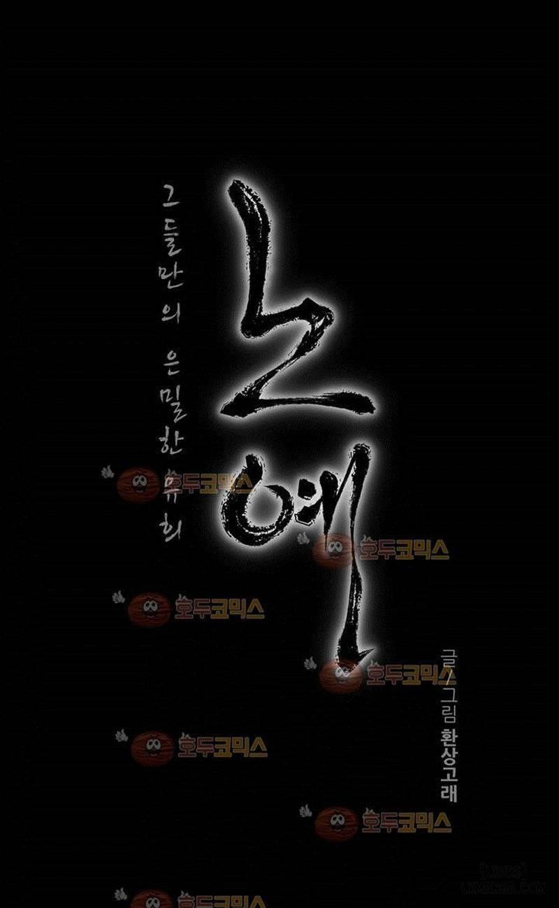 Twin Slave - Nô Lệ 94 trang 2