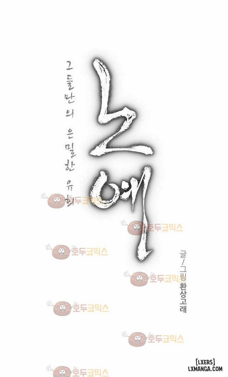 Twin Slave - Nô Lệ 96 trang 2