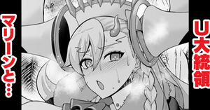 Đọc truyện tranh U Daitouryou, Marie to Ichatsuku (Fate/Grand Order)