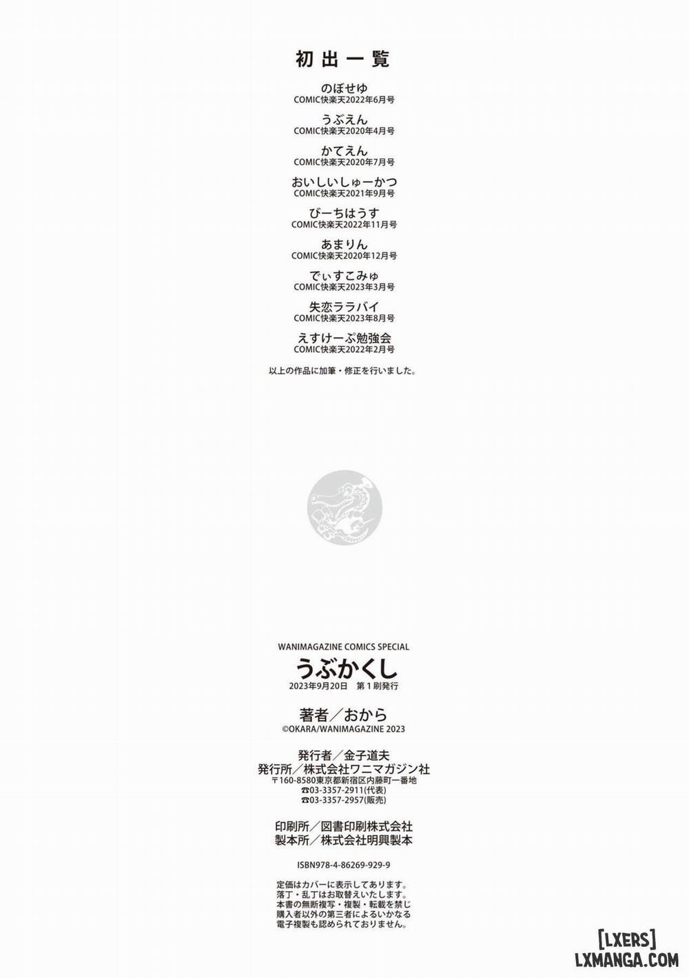 Ubukakushi 9 END trang 24