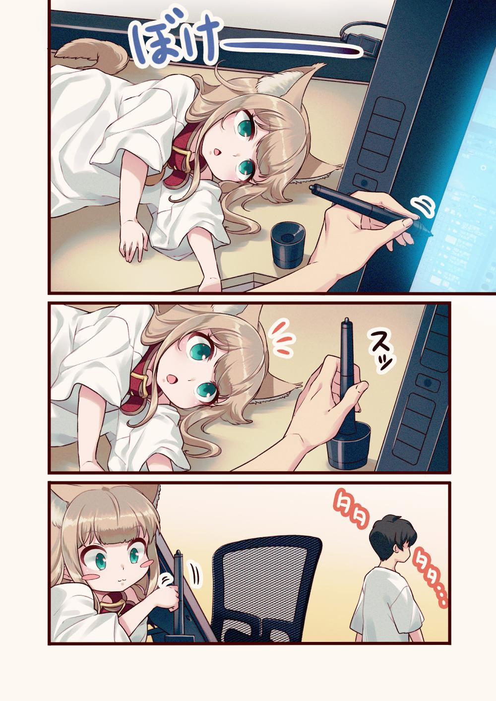 Uchi Ni Neko Ga Yattekita! 7.5 trang 1