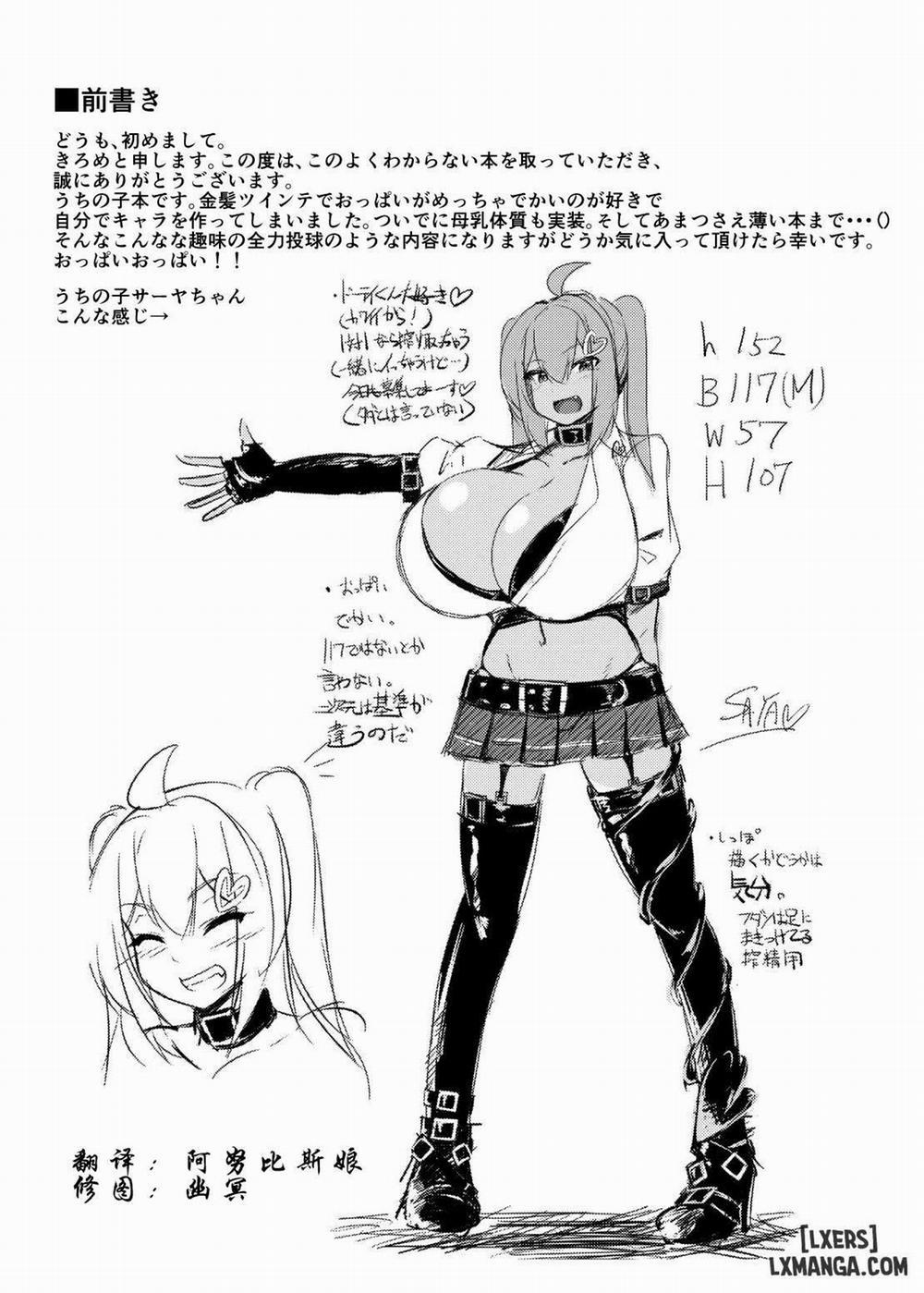 Uchi no Ko ga Takusan no Doutei Oneshot trang 1