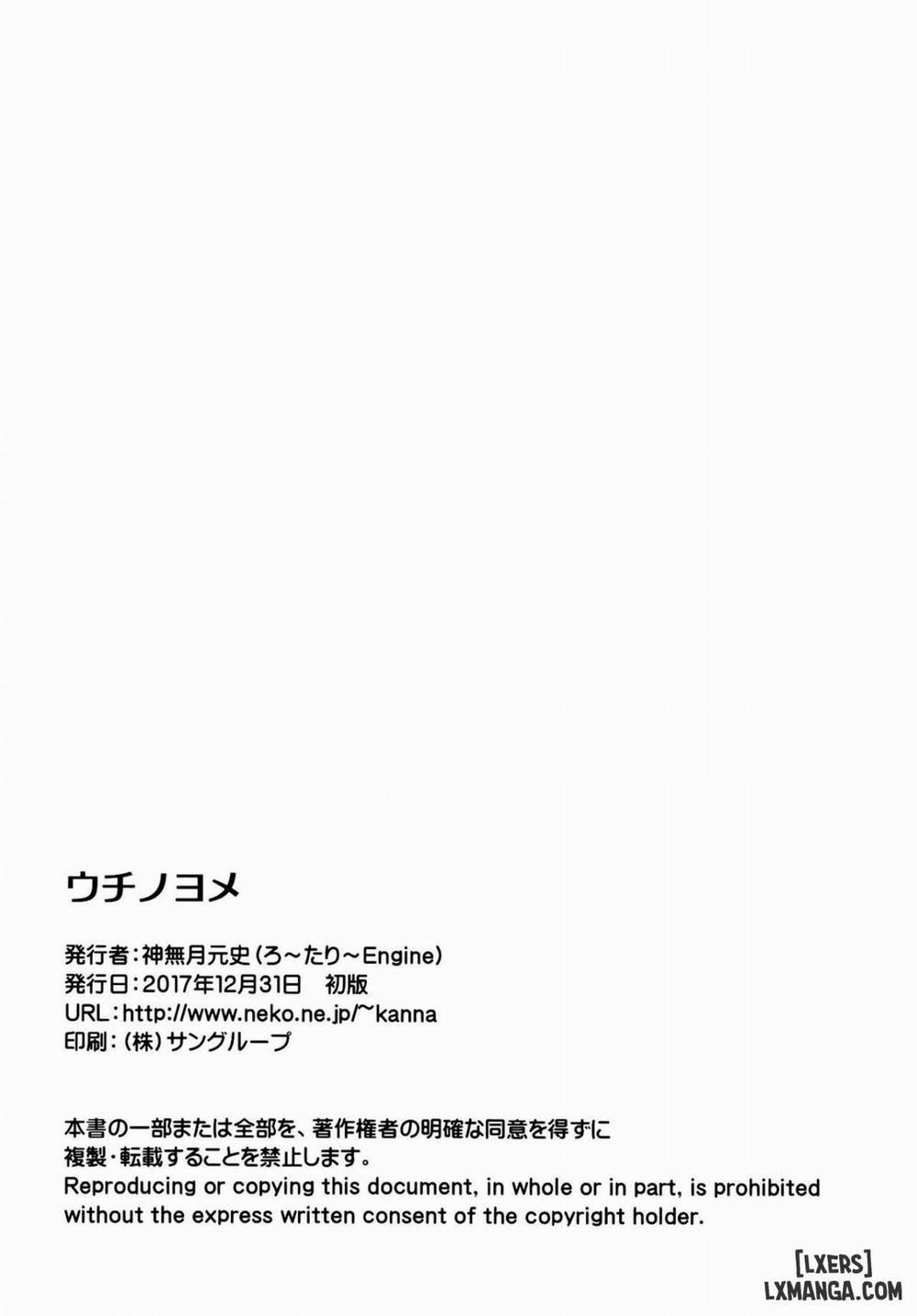 Uchinoyome Oneshot trang 32