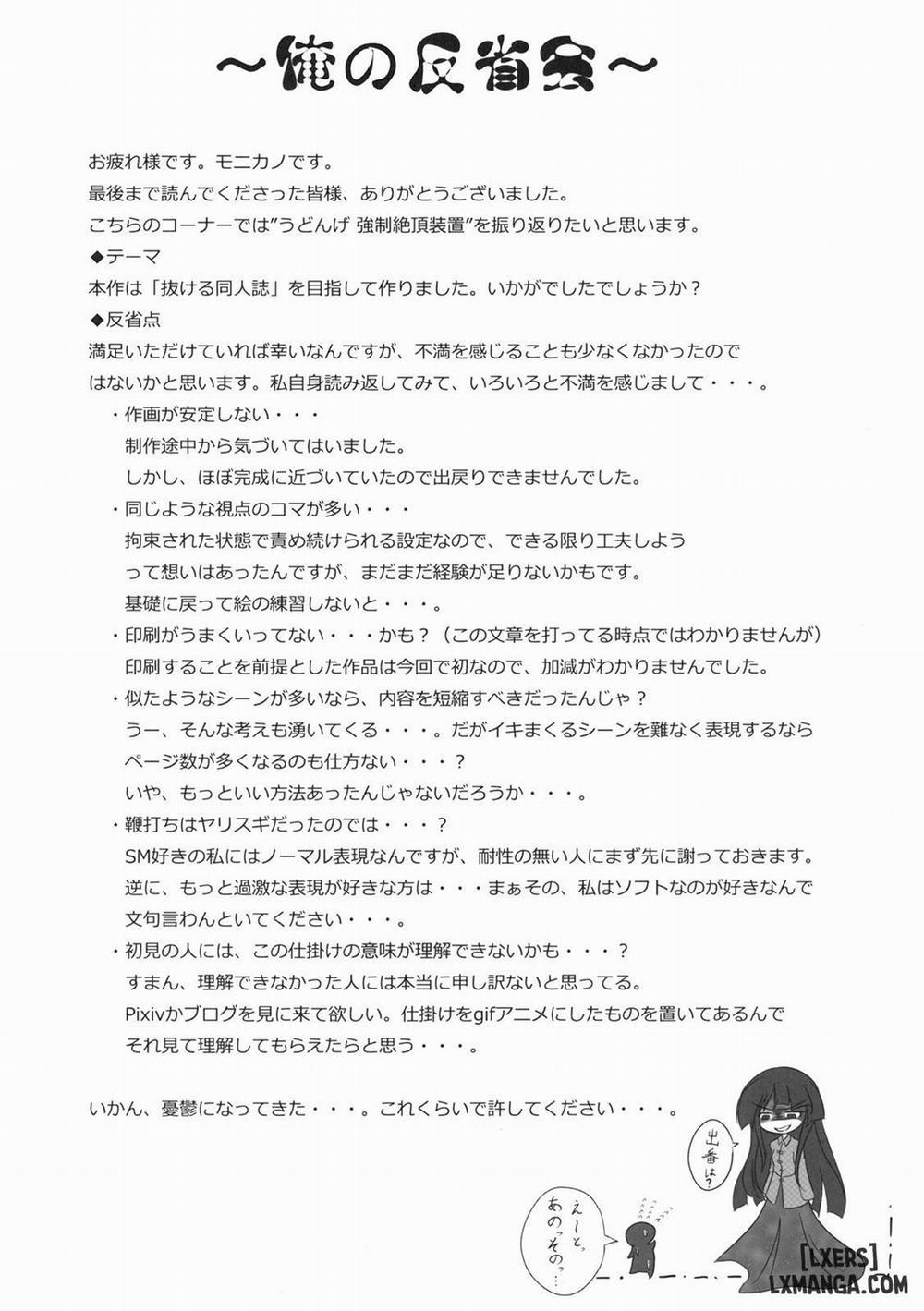 Udonge Kyousei Zecchou Souchi Oneshot trang 27