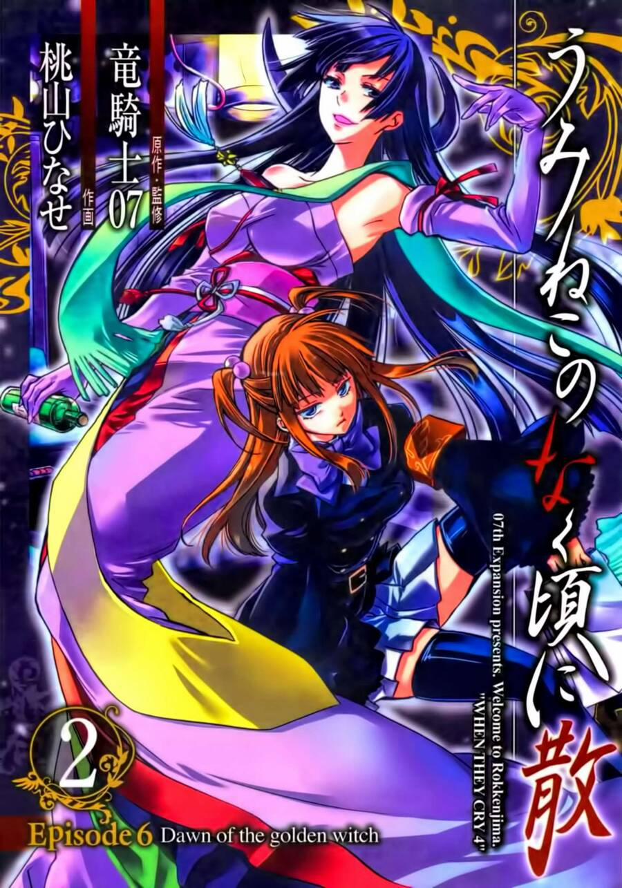 Umineko No Naku Koro Ni Chiru Episode 6: Dawn Of The Golden Witch 5 trang 4