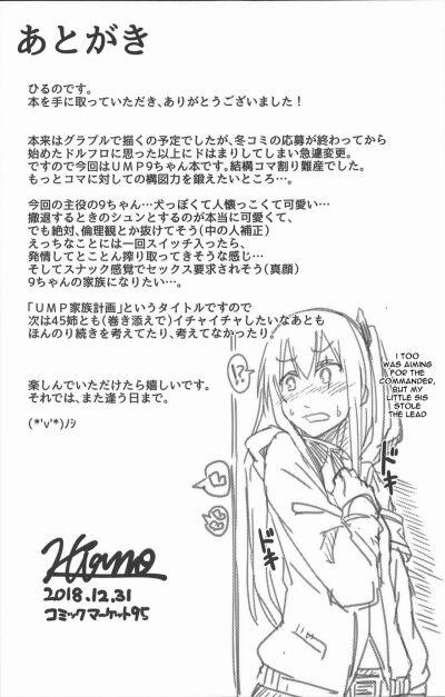 UMP Kazoku Keikaku 1 trang 22