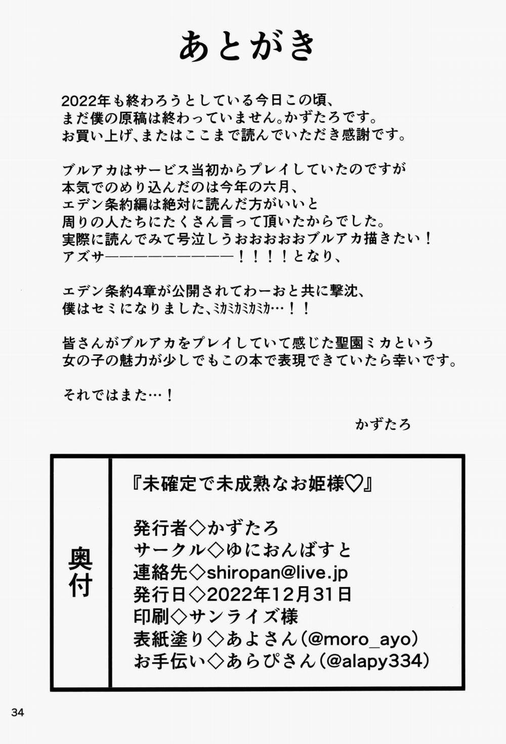 Undetermined and Immature Princess Oneshot trang 26