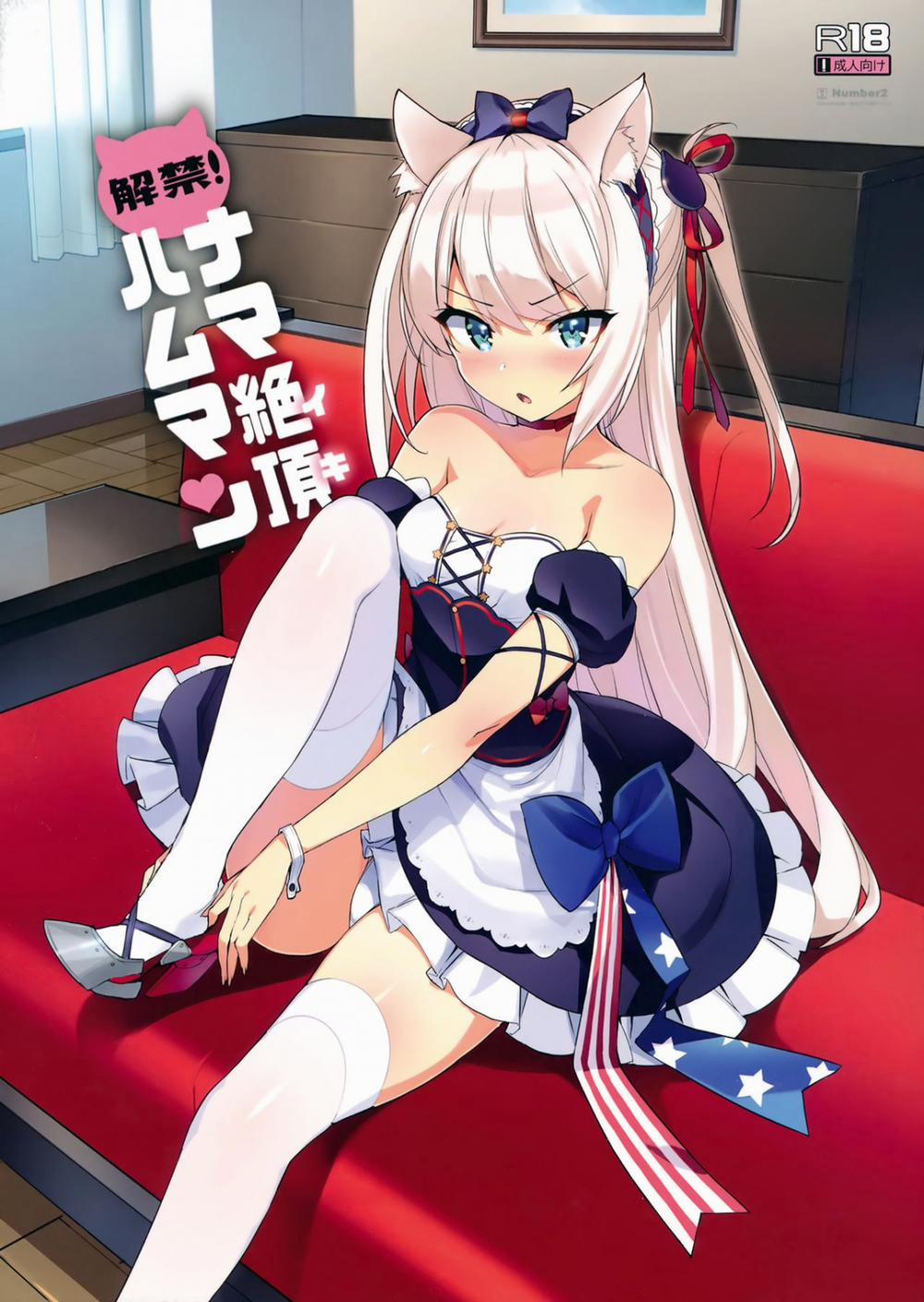 Unforbidden! Hammann's raw orgasm (Azur Lane) Oneshot trang 1