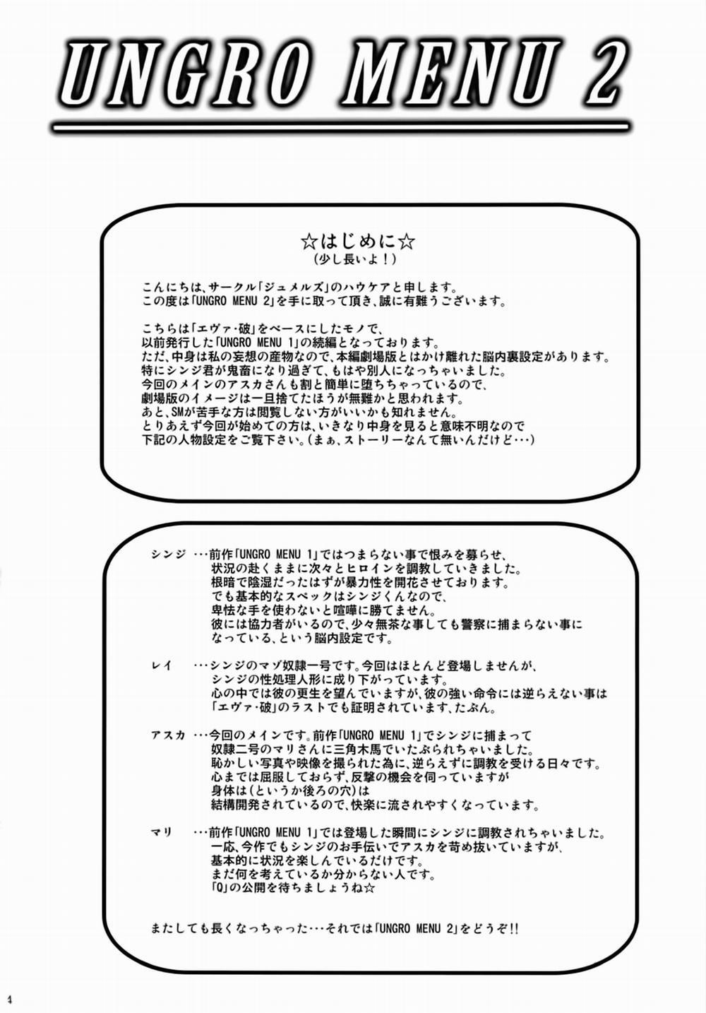 Ungro Menu 2 (Neon Genesis Evangelion) Oneshot (Kiêm 0 0 trang 2