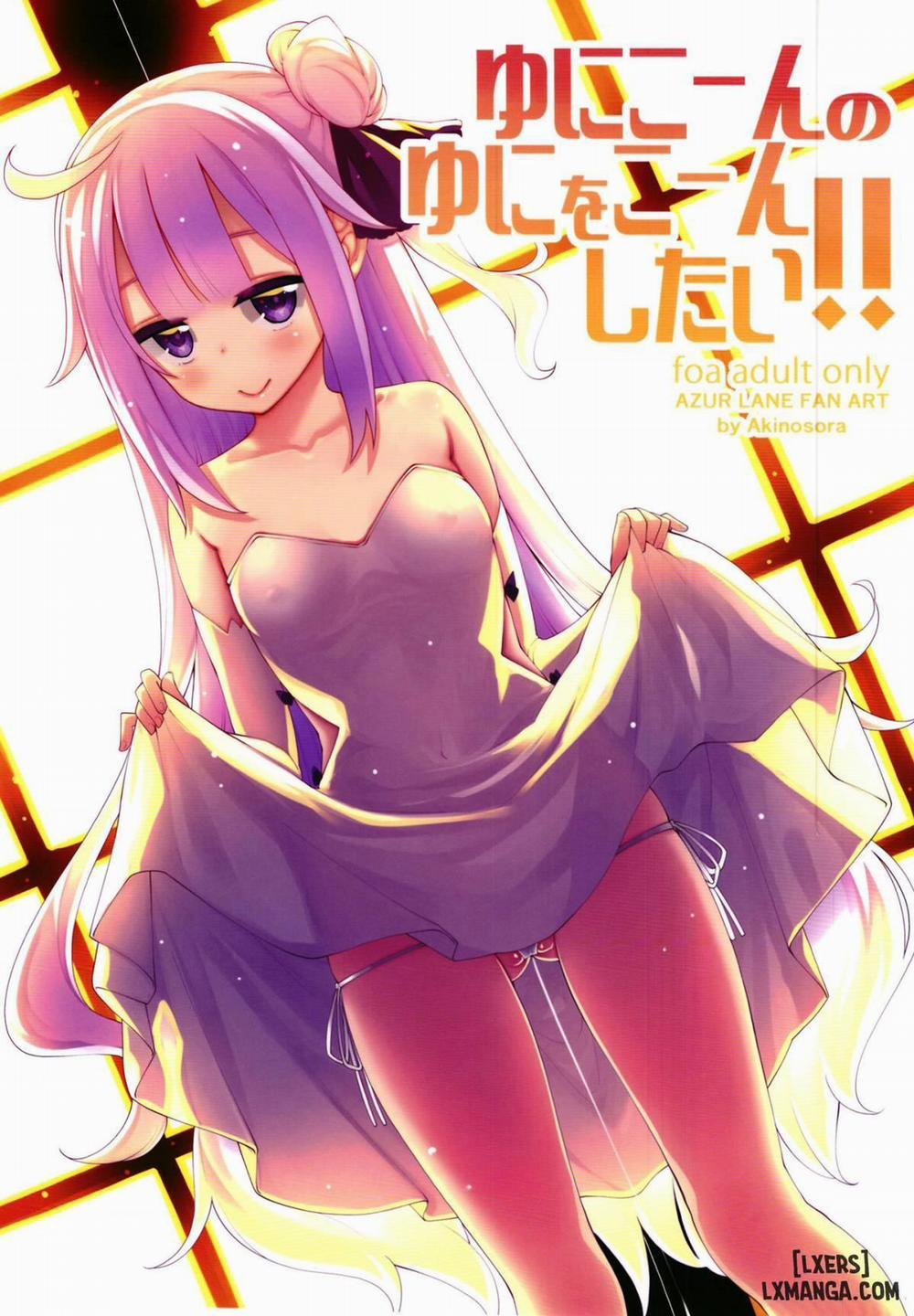 Unicorn no Uni o Corn Shitai Oneshot trang 0