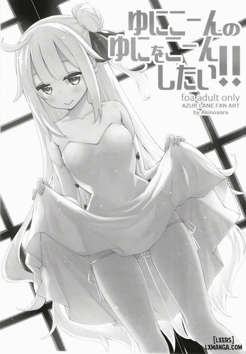Unicorn no Uni o Corn Shitai Oneshot trang 1