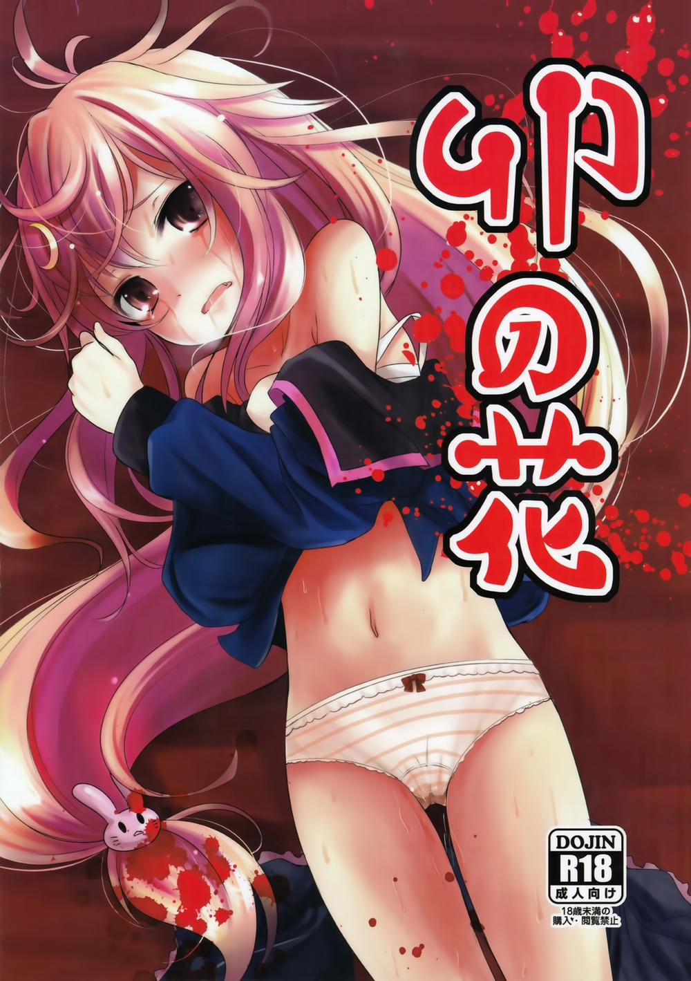 Unohana (Kancolle) Oneshot trang 0