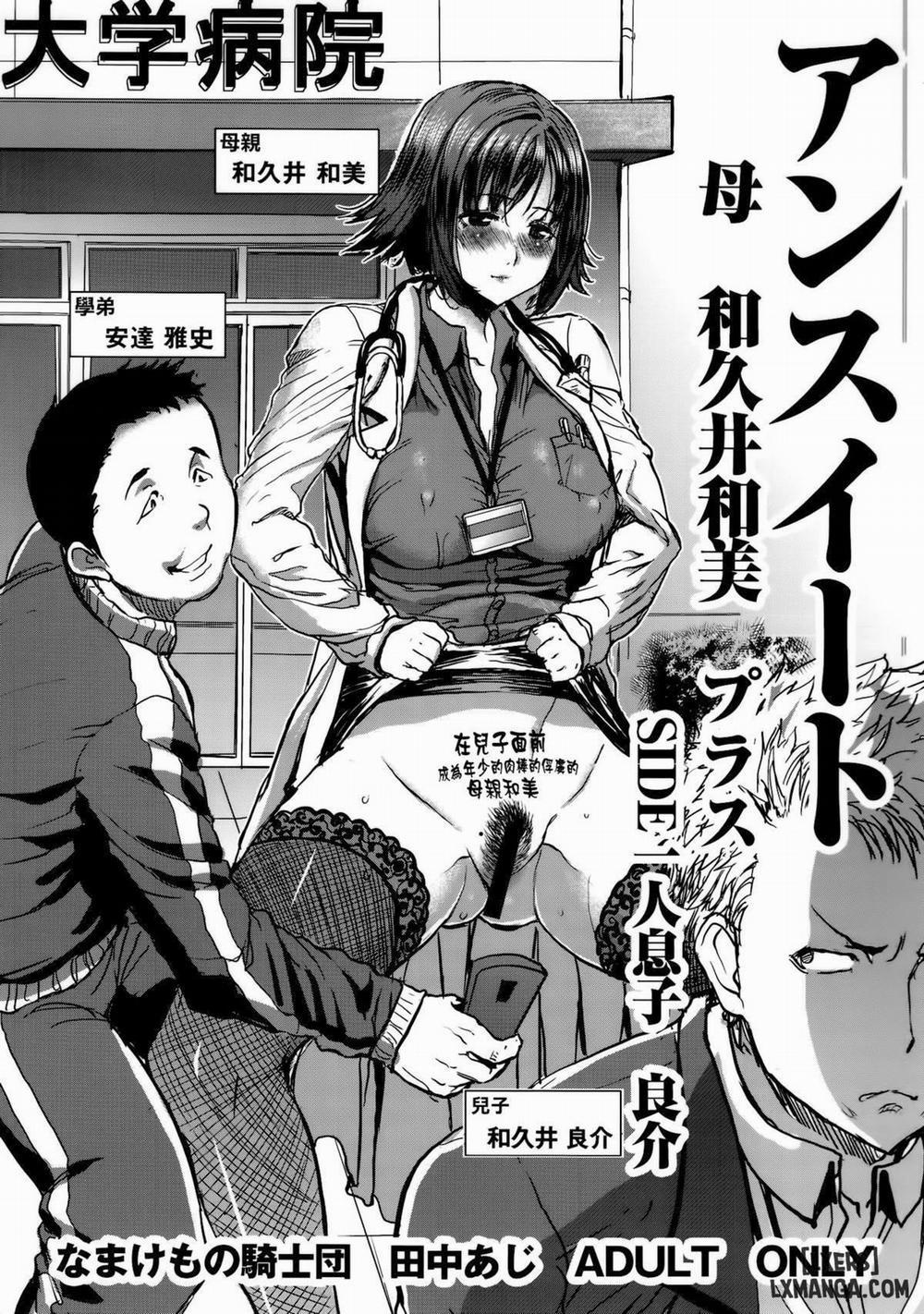 Unsweet Netorare Ochita Onna-tachi 12 trang 0