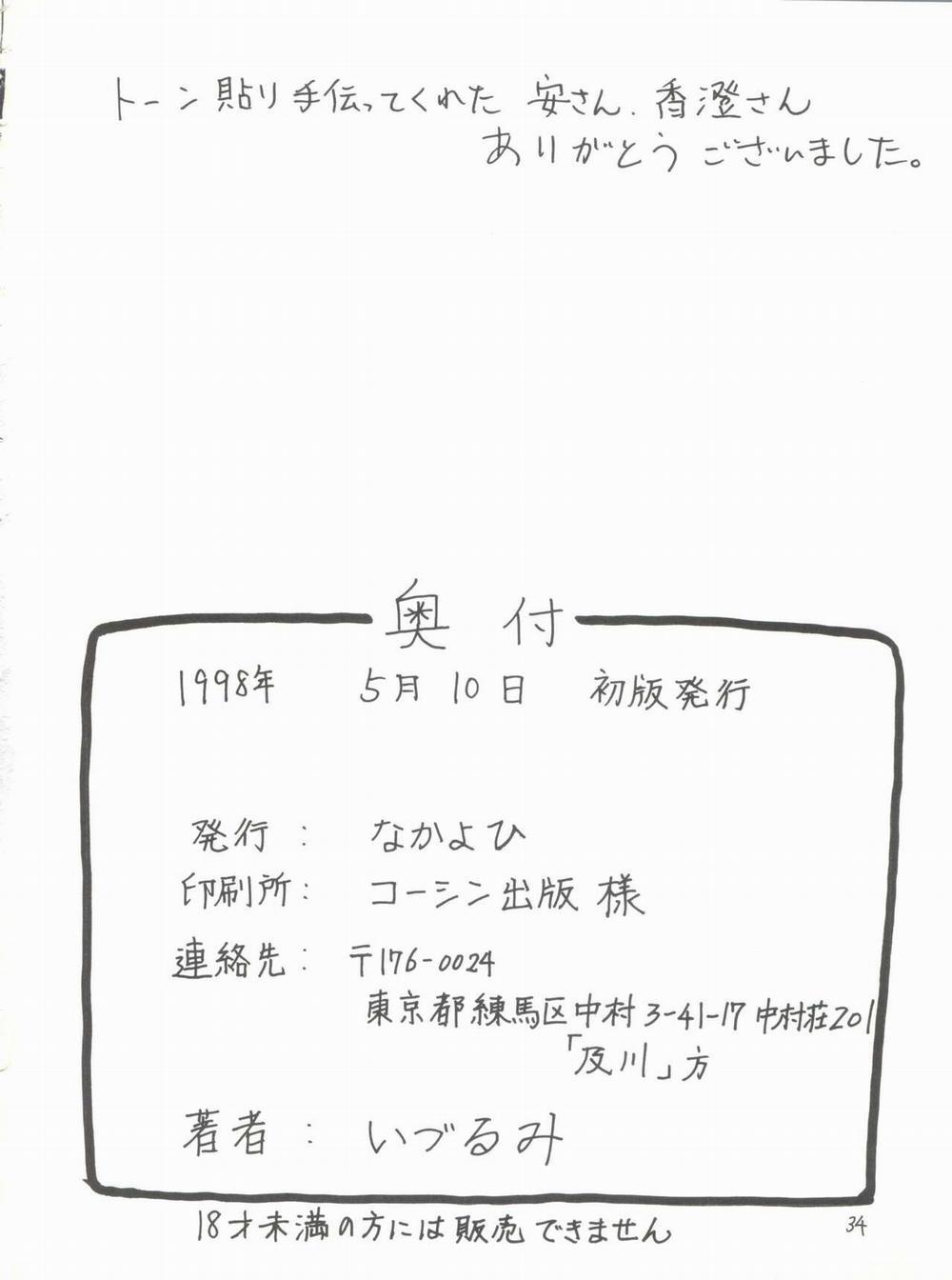 Ước nguyện Oneshot trang 15