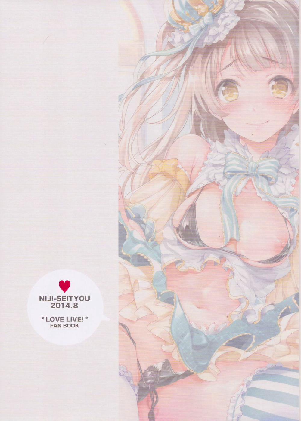 UR THE BEST! (Love Live) 1 trang 18