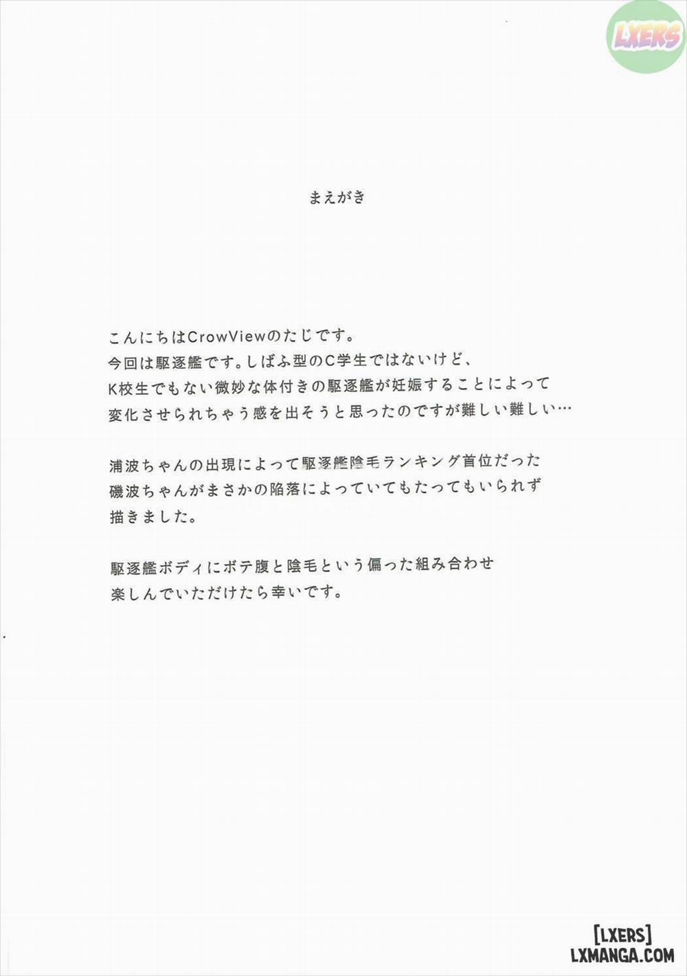 Uranami, Uketamawarimashita Oneshot trang 1