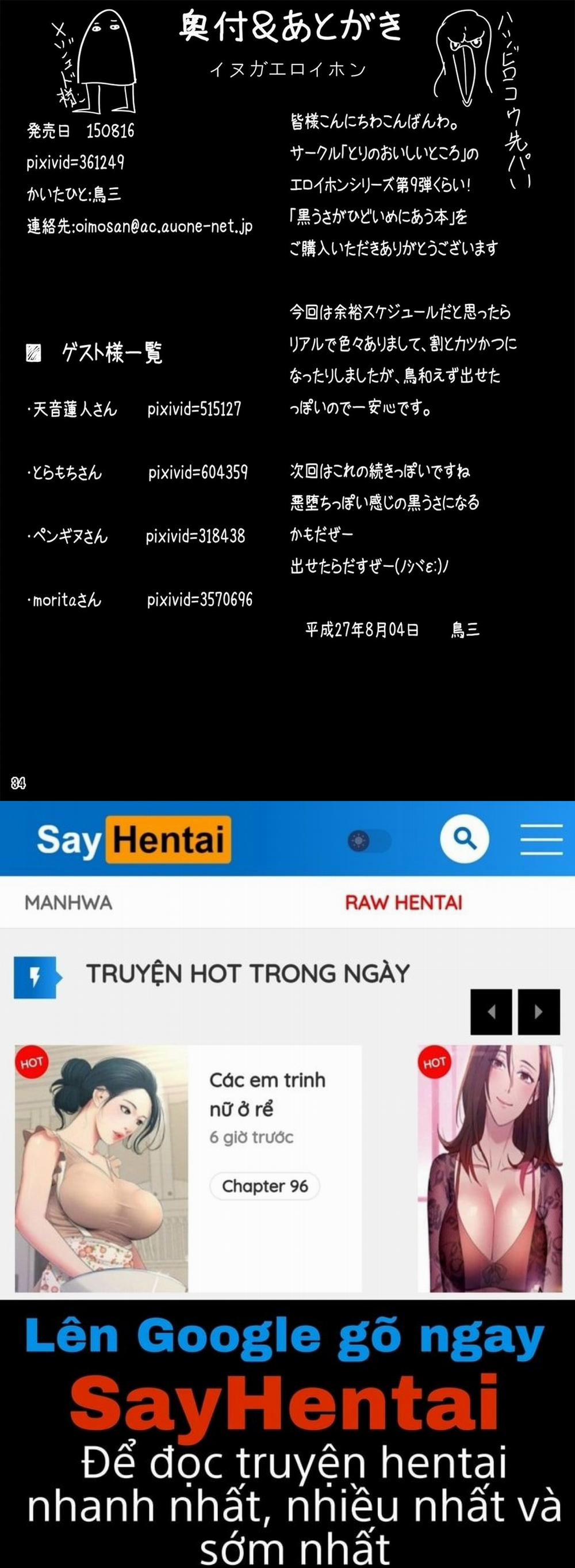 Usa ga Hidoi Me ni Au Hon 4 END trang 32