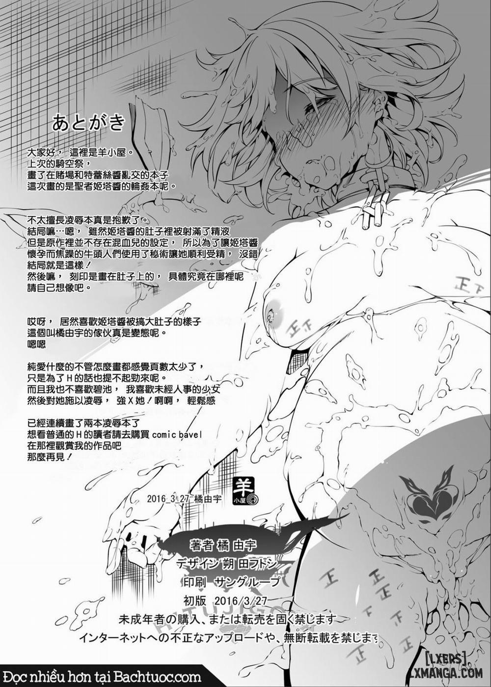 Usagi wa Ookami-tachi Oneshot trang 12