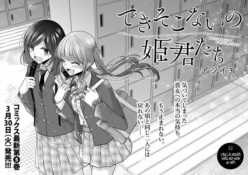 Useless Princesses 0 Cậu là người hiểu rõ hơn ai hết trang 2