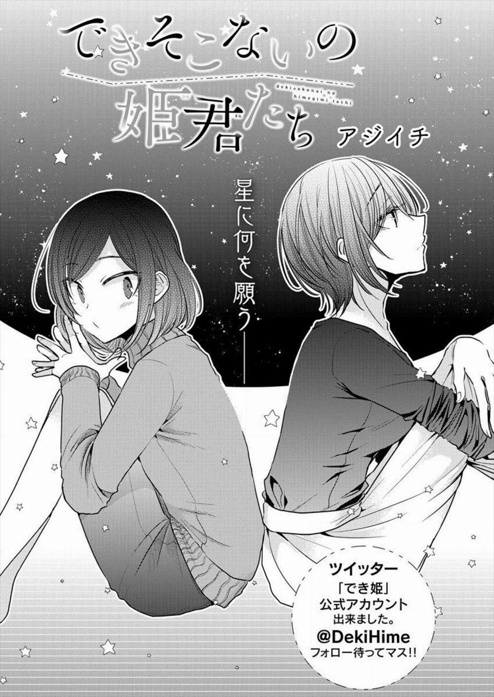 Useless Princesses 0 điều ước sẽ ko thành sự thật nếu cậu nói ra trang 1