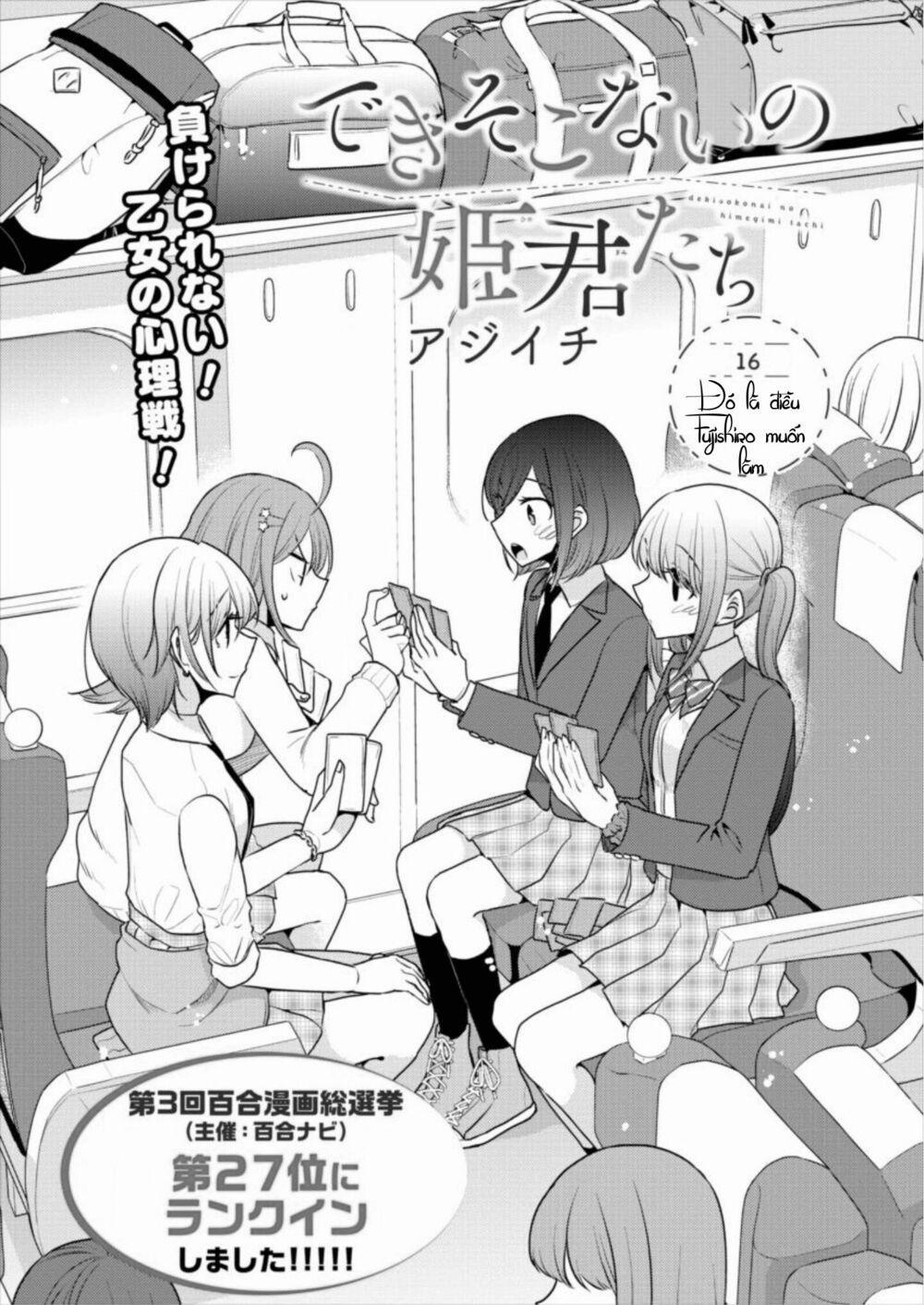 Useless Princesses 0 đó là điều fujishiro muốn làm trang 0