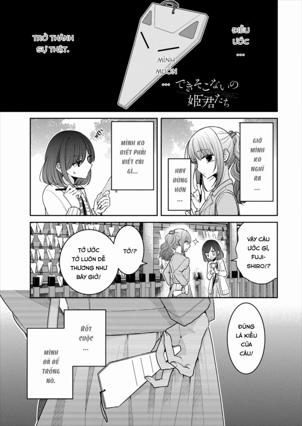 Useless Princesses 0 đừng đi! trang 0